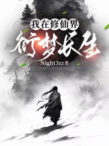 凌晨三点钟