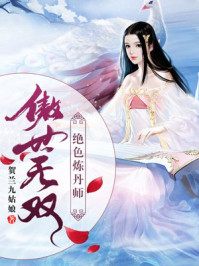 琼明神女录浅斟低唱三万年大梦