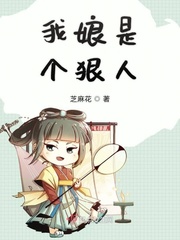 一个妈妈的女儿中字在线6