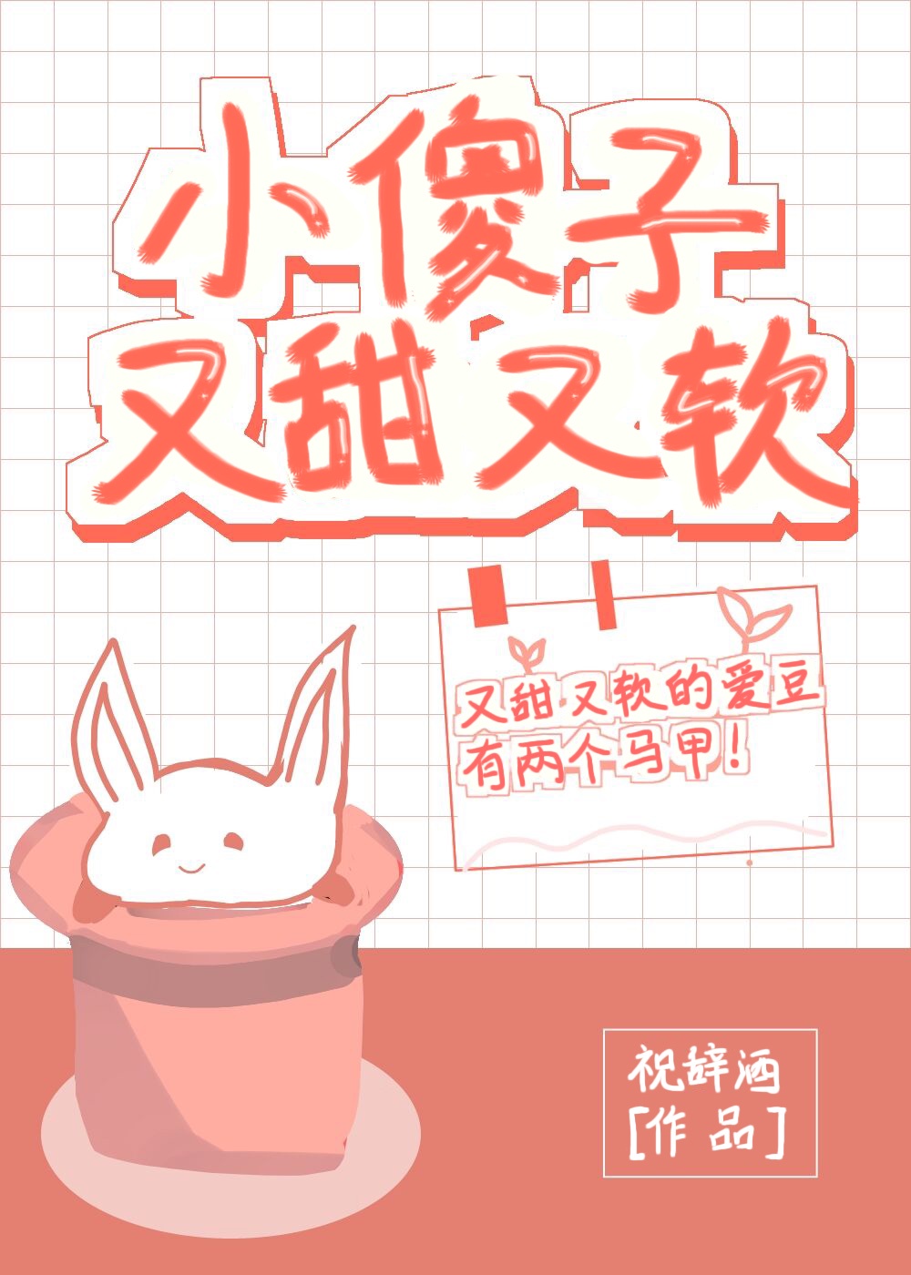 两个奶被揉得又硬又翘怎么