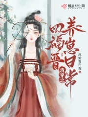 催眠美女公司的小说