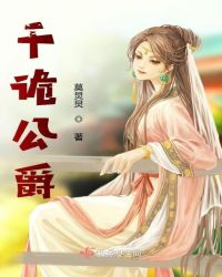 纲手的性三监狱