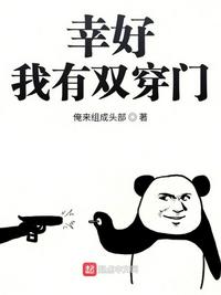 天堂的眼睛