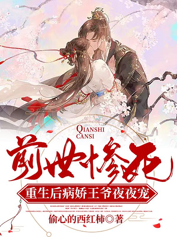 隋唐演义田连元