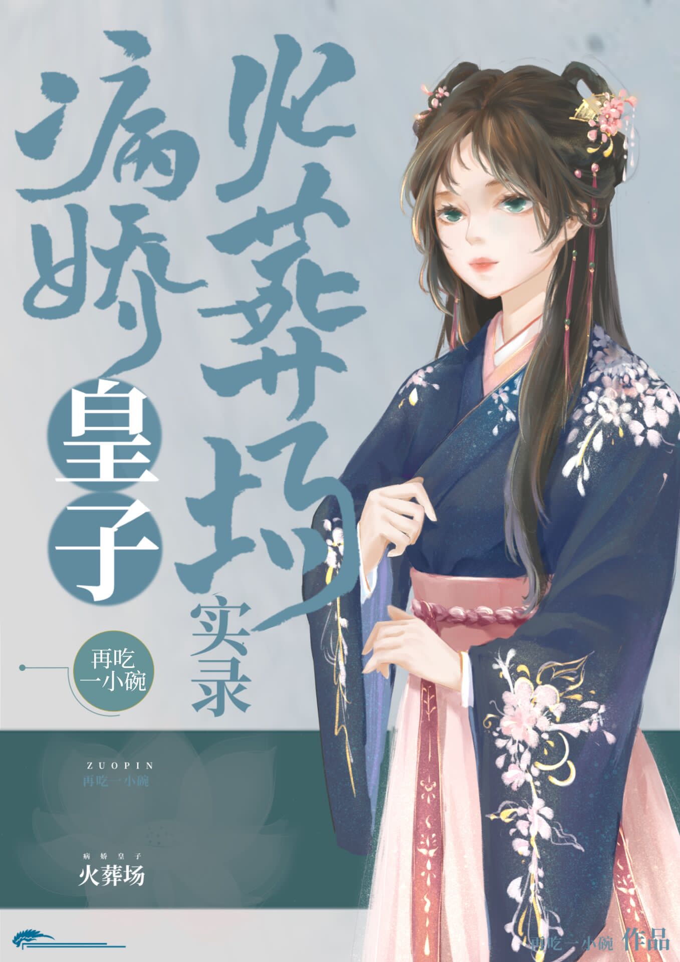 初三妹子求羞耻play任务