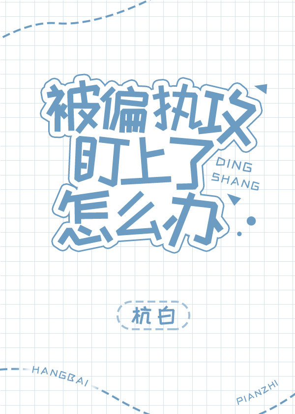 用舌尖不断逗弄她的花苞