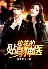 脚斗士