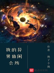 公车出租系列第五部分