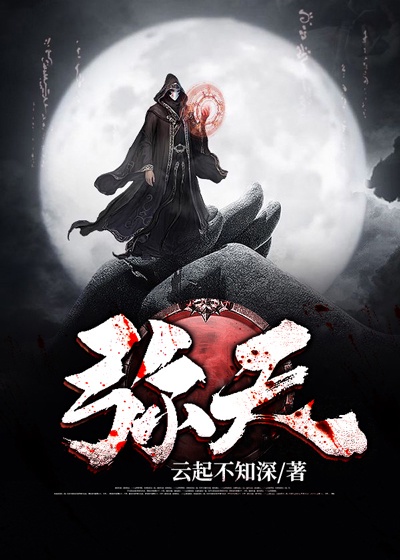 未来之军娘在上