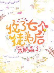 插死我