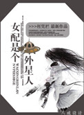 无限之万女为奴薰儿txt