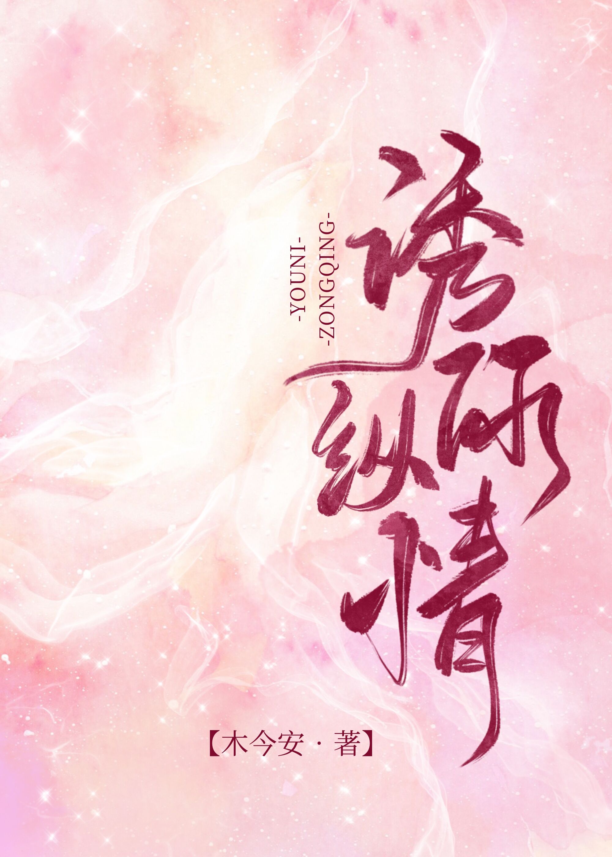 重生之麻雀变凤凰