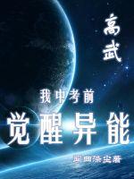 撒旦危情:大亨的豪门叛妻
