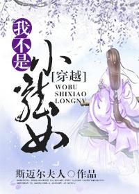 伊藤舞雪个人资料