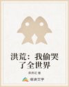 史上最牛钉子户