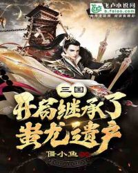 坑爹儿子鬼医娘亲免费阅读