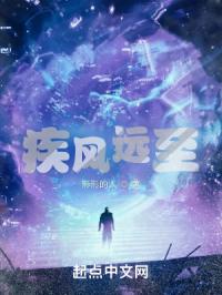 温碧霞惊变完整版在线播放