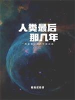 撅着屁股玉势春药BL木板调教