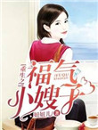 捂晕翻白眼昏迷的文章