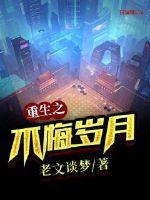 绝世唐门之神级系统