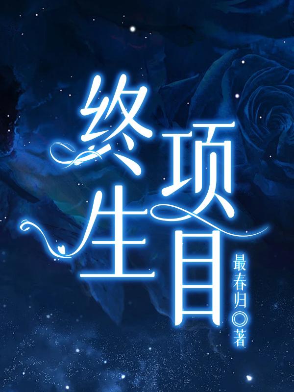 门卫老秦柳如烟