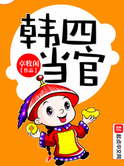 凤戏天下男