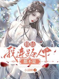 乡村老尸在线观看完整版