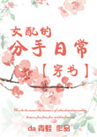 朋友的母亲5免费完整版
