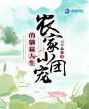 女性半夜莲花开的意思