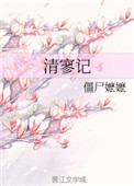 疯狂做欲爱小说
