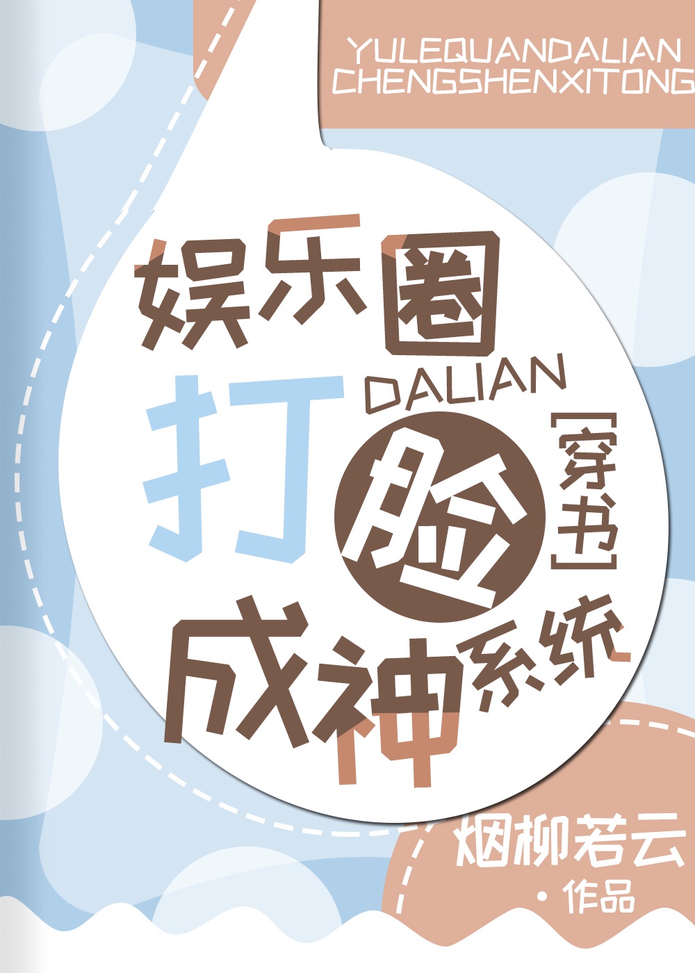全部播放