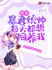 公么给我治妇科病的过程