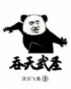 宝贝…我尿在你身体里好不好