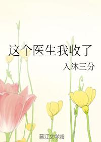妻子5免费完整版在线观看
