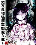 乡村小子狗蛋征服村妇