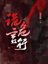 全员加速中2024免费观看