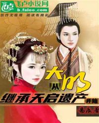 给小奴戴贞洁锁