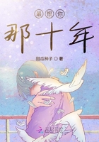 穿越偶像公主网王