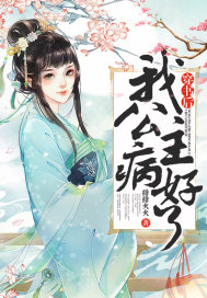 男主推倒母亲的小说