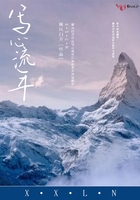 女友的妈妈7中语字追剧易
