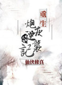 交换游戏世菌彦宏免费