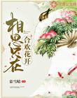 高义干王芬完整版全本