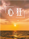 重生武大郎