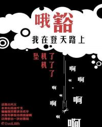 和蛇一起做污小说