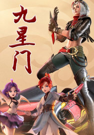 热血高校2在线观看