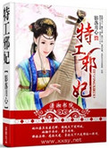 天价前妻简宁免费阅读