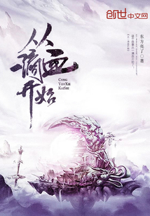龙王传说古月娜被千古
