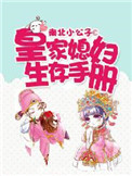 男性睾丸自缚绑法图解