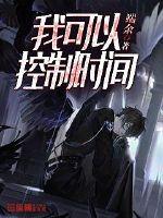 白妇少洁陈三小说全文