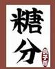 荆棘花园小说